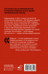 Лео Бокерия: жизнь и подвиги великого кардиохирурга - Фото 1