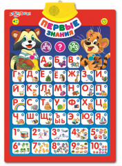 Игрушка музыкальная «Первые знания» - Фото 1