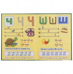 Азбука, букварь, алфавит - Фото 1