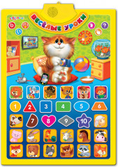 Звуковой плакат «Весёлые уроки» - Фото 1