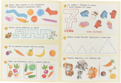 50 развивающих заданий. 3-4 года - Изображение 1