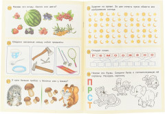 50 развивающих заданий. 4 года - Фото 1