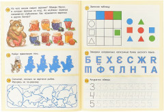 50 развивающих заданий. 4 — 5 лет - Фото 1