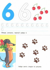 Веселый таксопарк. Считаем  от 1 до 10 - Фото 1