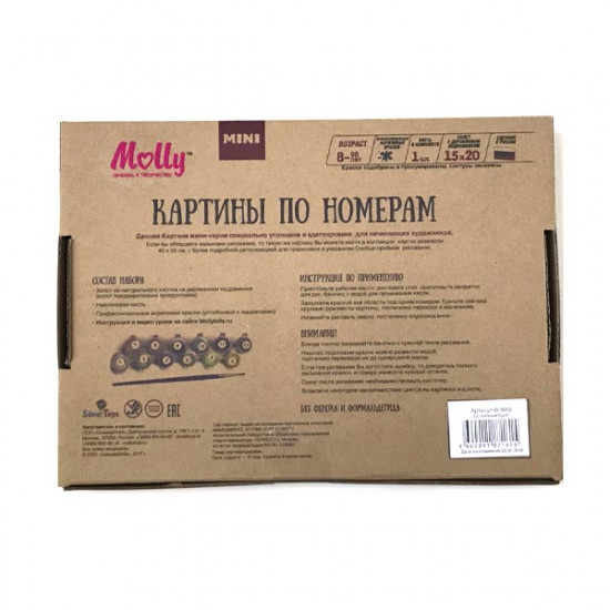 Картина по номерам «Мяу»