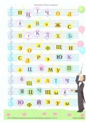 Коррекция нарушений письма. Слоговые таблицы и рисунки. Демонстрационный материал - Фото 1