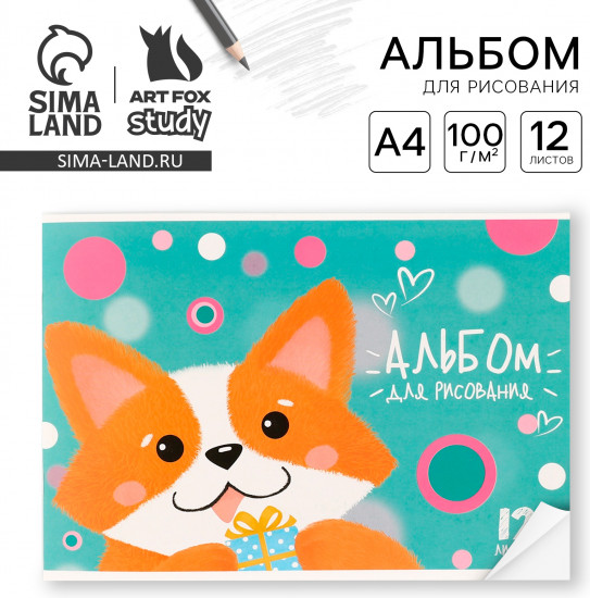 Альбом для рисования «Корги»