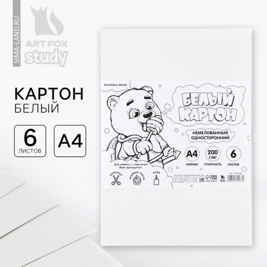 Картон белый «Весёлые зверята»