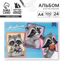 Альбом для рисования «Енотики» - Фото 1