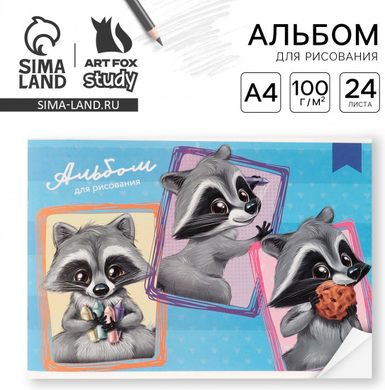 Альбом для рисования «Енотики»