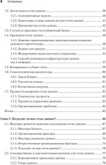 Data mesh в действии - Фото 2