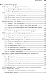 Data mesh в действии - Фото 5