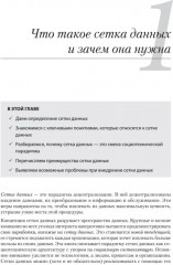 Data mesh в действии - Фото 9