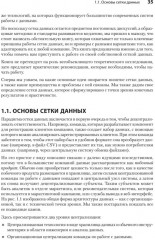 Data mesh в действии - Фото 10