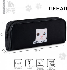 Пенал школьный «Не понял» - Фото 1