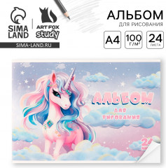 Альбом для рисования «Розовый Единорог» - Фото 1