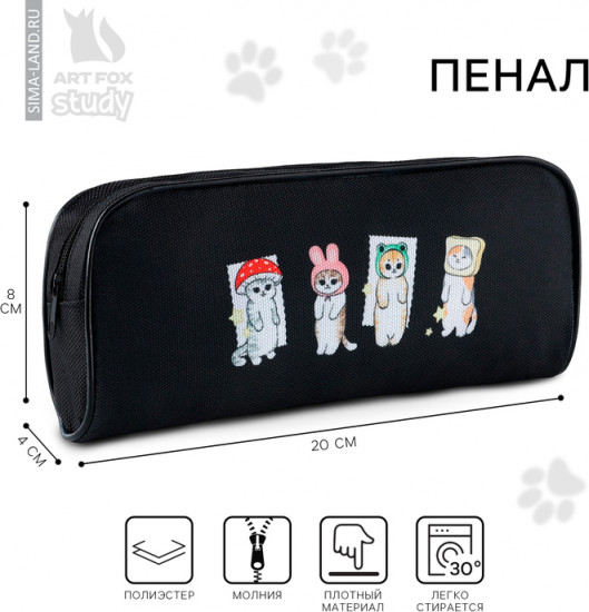 Пенал школьный «Котики»