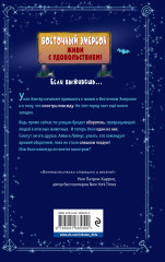 Очень страшные дела. Проклятие оборотней - Фото 1