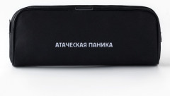 Пенал школьный «Паника» - Фото 2