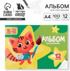 Альбом для рисования «Наброскин» - Фото 1