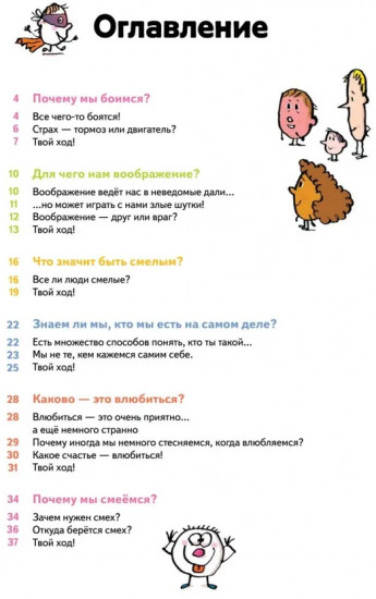 Нескучные эмоции