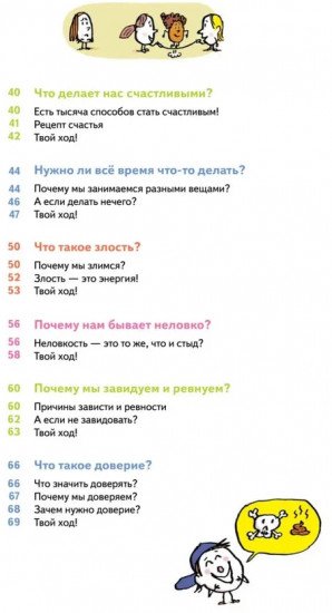 Нескучные эмоции