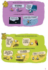 Нескучные эмоции - Фото 4