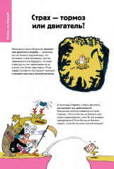 Нескучные эмоции - Фото 5