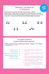 Нескучные эмоции - Фото 6