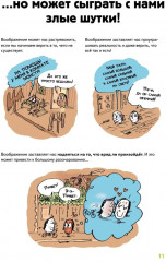 Нескучные эмоции - Фото 10