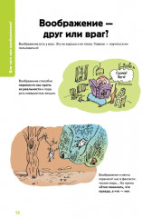 Нескучные эмоции - Фото 11