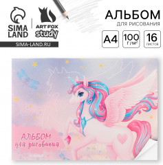 Альбом для рисования «Розовый Единорог» - Фото 1