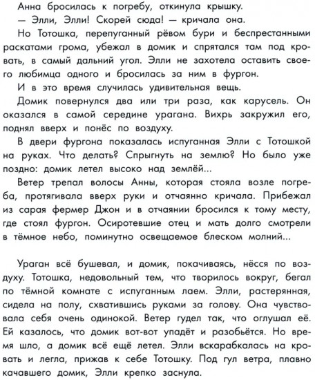 Волшебник Изумрудного города