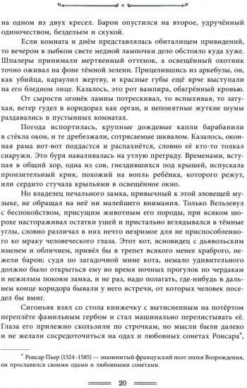 Капитан Фракасс