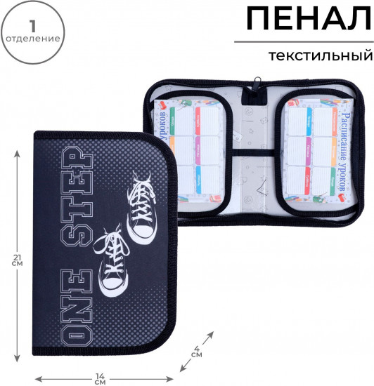 Пенал «Кеды»