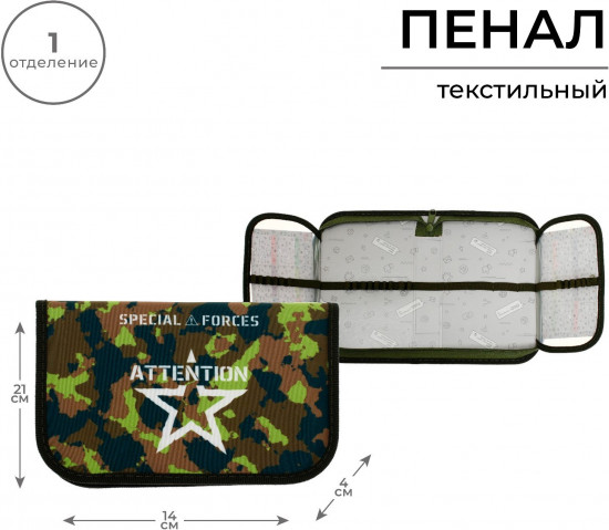 Пенал «Камуфляж»