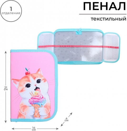 Пенал «Котик»