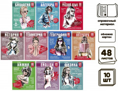 Набор предметных тетрадей «Журнал» - Фото 1