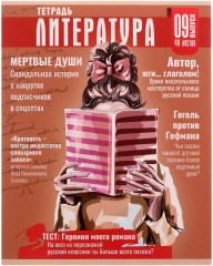 Набор предметных тетрадей «Журнал» - Фото 3