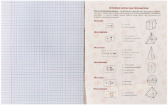 Тетрадь предметная «BlackTone. Геометрия» - Фото 3