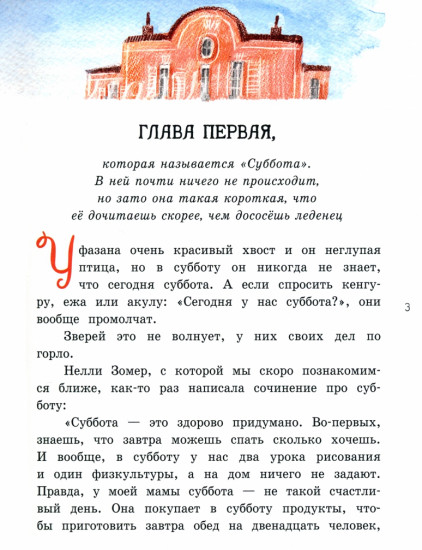 Двенадцать человек — не дюжина