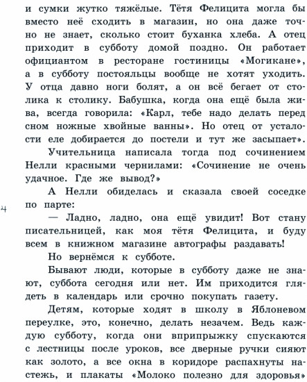 Двенадцать человек — не дюжина