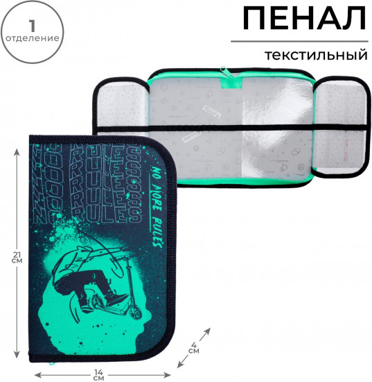 Пенал «Cкейт»