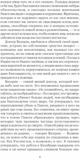 Призрак в жёлтой коляске
