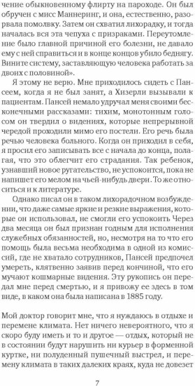 Призрак в жёлтой коляске