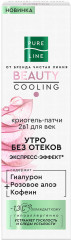 Криогель-патчи для глаз от отеков и темных кругов с алоэ - Фото 1