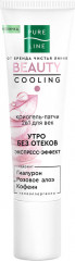 Криогель-патчи для глаз от отеков и темных кругов с алоэ - Фото 3