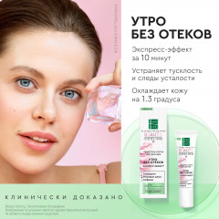 Криогель-патчи для глаз от отеков и темных кругов с алоэ - Фото 5