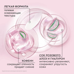 Криогель-патчи для глаз от отеков и темных кругов с алоэ - Фото 9