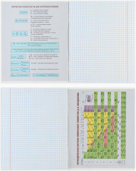 Тетрадь предметная «Аниме. Химия» - Фото 2